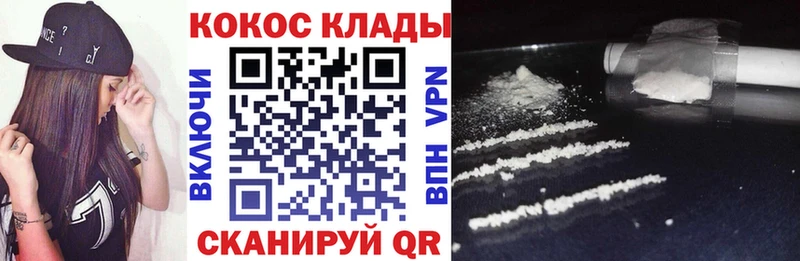 COCAIN 99%  как найти   блэк спрут   Цоци-Юрт 