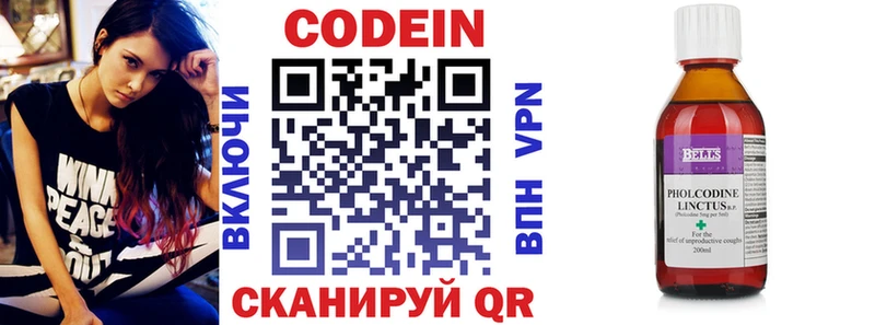 Codein Purple Drank  Цоци-Юрт 