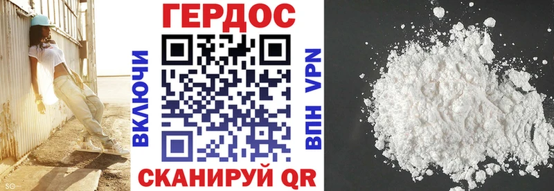 Героин герыч Цоци-Юрт