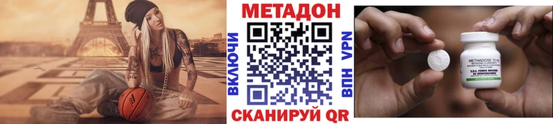 Метадон белоснежный  даркнет сайт  Цоци-Юрт 