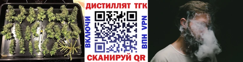 ТГК THC oil  Цоци-Юрт 